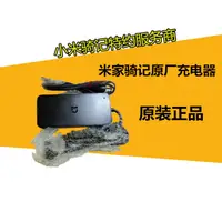 在飛比找蝦皮購物優惠-【精品下殺】小米騎記QICYCLE鋰電自行車原廠米家騎記電助