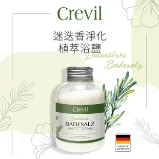 CREVIL 迷迭香淨化沐浴鹽