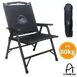 在飛比找遠傳friDay購物優惠-【Camping Ace】黑森戰術經典椅(3.8kg.附收納