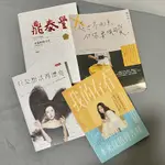 全新二手書出清📖｜《我的存在本來就值得青睞》《只是想活得漂亮》《這世界很煩，但你要很可愛。》《鼎泰豐 有溫度的完美》