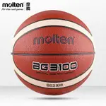 MOLTEN MORTEN籃球BG3100標準籃球比賽籃球4號 5號 6號 7遊戲訓練荔枝紋世界杯