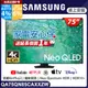 SAMSUNG三星 75吋4K Neo QLED量子連網顯示器(QA75QN85CAXXZW)