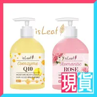 在飛比找蝦皮購物優惠-韓國 isLeaf Q10/玫瑰 水感保濕身體乳 400ml