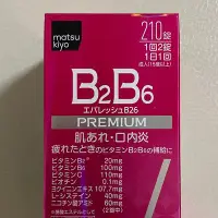 在飛比找Yahoo!奇摩拍賣優惠-日本第一三共B2B6 Premium 210顆，最新改款