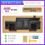 全新原廠 A1582 筆記本電池適用 蘋果 MACBOOK PRO 13寸 A1502 A1493 2015年電腦