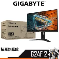 在飛比找蝦皮商城優惠-Gigabyte技嘉 G24F 2 電腦螢幕 24吋 IPS