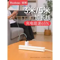 在飛比找ETMall東森購物網優惠-羽博適用蘋果充電線超長iphone充電線3米數據線超長5米2