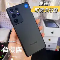 在飛比找蝦皮購物優惠-%可刷卡分期Samsung S21 Ultra 5G G99