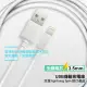 For iPhone Lightning 8 pin USB副廠傳輸充電線 可用 iPhone X/8/8plus/7/7plus/6S/6S Plus/6/6 Plus/5/SE