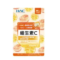 在飛比找蝦皮商城優惠-HAC 維生素C口含錠 (120錠/包)【杏一】