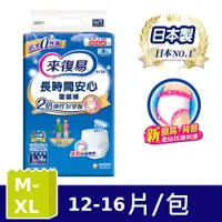 在飛比找PChome24h購物優惠-來復易 長時間安心復健褲(M-XL)