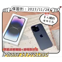 在飛比找蝦皮購物優惠-🧸IPhone 14Pro 128紫色 客人續約用不到 保固