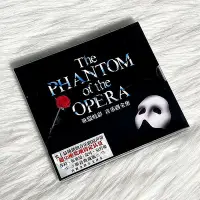 在飛比找Yahoo!奇摩拍賣優惠-曼爾樂器 正版 The phantom of the ope