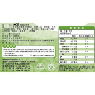 ACE 軟糖 無糖Q軟糖 字母Q軟糖 酸熊Q軟糖 水果Q軟糖 240g 【樂兒屋】