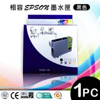 在飛比找PChome24h購物優惠-EPSON T0851N/T0851/No.85N (黑色)