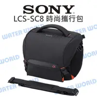 在飛比找露天拍賣優惠-【中壢NOVA-水世界】SONY LCS-SC8 時尚軟質攜