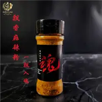 在飛比找蝦皮購物優惠-現貨【洪煜銓】新品飄香麻辣粉,辣椒粉,研發三年多.黃金比例配