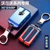 在飛比找蝦皮購物優惠-富豪漸變汽車鑰匙套 適用於S60 S90 V60 V90 X