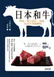 日本和牛: 熟成、稀少部位、塊燒, 吃出牛肉醍醐味