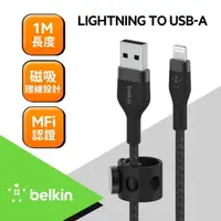 在飛比找momo購物網優惠-【BELKIN】BOOST↑CHARGE PRO Flex 