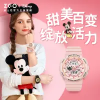 在飛比找蝦皮商城精選優惠-🔥限時優惠200元🎁正港ZGO手錶迪士尼手錶米奇米妮兒童手錶
