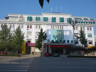 格林聯盟濰坊諸城市和平街華洋酒店GreenTree Aliiance Weifang Zhucheng Heping Street Huayang Hotel