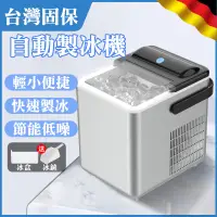 在飛比找蝦皮商城精選優惠-【台灣現貨 極速出冰】家用製冰機 全自動製冰機 小型製冰機 