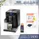 【Delonghi】ECAM 44.660.B 全自動義式咖啡機(+ Oatside 燕麥奶)