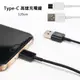 USB-A/Type-C to Type-C 充電線 傳輸線 適用於 HTC U Ultra Play/U11 Plus EYEs/U12 Plus Life/LG G6/Sharp AQUOS S2 S3