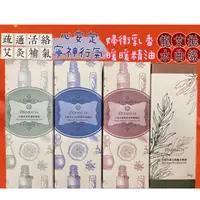 在飛比找蝦皮購物優惠-Dermacia德兒瑪夏按摩精油 疏通活絡艾灸精油 婦衡乳香