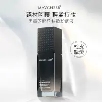 在飛比找蝦皮購物優惠-MAYCHEER 美茜兒粉底液 遮瑕粉底液奶油養膚遮瑕粉底液