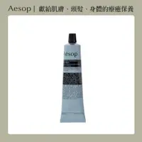 在飛比找PChome24h購物優惠-【AESOP 伊索】尊尚芳香護手霜 75ml