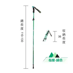 【嘟嘟太郎-鋁合金折疊登山杖(長款)】送收納袋 伸縮登山杖 戶外登山杖 五節登山杖 摺疊登山杖 調節登山杖 爬山拐杖