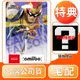 【任天堂】NS Switch amiibo 飛隼隊長 任天堂明星大亂鬥系列