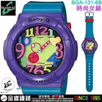 在飛比找蝦皮購物優惠-{金響鐘錶}現貨,CASIO BGA-131-6BDR,公司