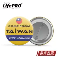 在飛比找momo購物網優惠-【LIFEPRO】從中華民國台灣來-胸章(徽章/胸針/別針/