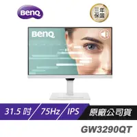 在飛比找誠品線上優惠-BenQ GW3290QT 2K 32吋 低藍光 可直立顯示