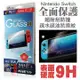 Siren NS Switch 主機 9H 玻璃螢幕保護貼 含背面貼 [現貨] 台灣製 防撞