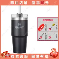 在飛比找蝦皮購物優惠-水杯美國STANLEY大容量保溫杯不銹鋼吸管杯情侶大號咖啡杯