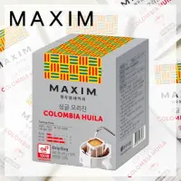 在飛比找momo購物網優惠-【Maxim】即期品 買一送一 哥倫比亞烏伊拉原豆濾掛美式咖