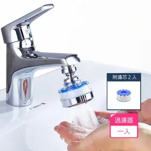 【Dagebeno荷生活】韓式洗臉台水龍頭濾水器過濾器超值組(1個過濾器+2顆濾芯)