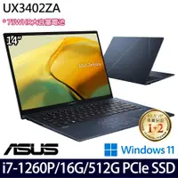 在飛比找e-Payless百利市購物中心優惠-ASUS 華碩 UX3402ZA-0372B1260P 14