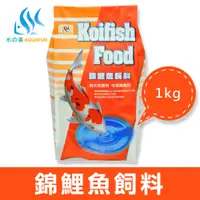 在飛比找松果購物優惠-水之樂 錦鯉魚飼料 1Kg (8折)