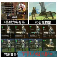 在飛比找Yahoo!奇摩拍賣優惠-任天堂 Switch 薩爾達傳說 曠野之息amiibo卡 薩