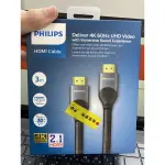 PHILIPS 飛利浦 HDMI 2.0 公對公 3M鋁合金影音傳輸線 SWV7030/10