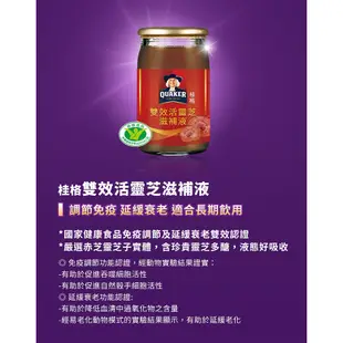 桂格 雙效活靈芝禮盒 60ml/瓶x8瓶 原廠直營 官方正貨 健康食品雙認證 延緩衰老+免疫調節 現貨 蝦皮直送