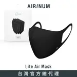 瑞典AIRINUM LITE AIR MASK 口罩+濾芯組合 - 颶風黑 (含一盒口罩+一盒濾芯)
