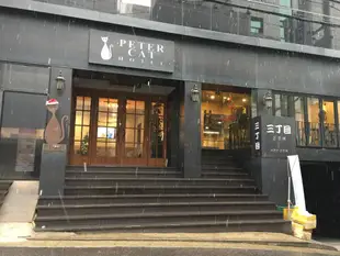 彼得貓酒店新村 - 弘大店 (Petercat Hotel Sinchon Petercat Hotel Sinchon (Hongdae)