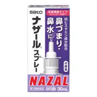 在飛比找比比昂日本好物商城優惠-佐藤製藥 SATO Nazal 鼻炎鼻塞 點鼻劑 薰衣草香 