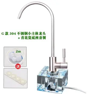 直飲可移動茶幾水龍頭桌面水晶底座不銹鋼水龍頭凈水器配件純凈水